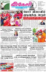 Virakesari Daily