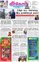 Virakesari Daily