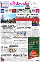 Virakesari Daily