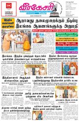 Virakesari Daily