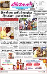 Virakesari Daily