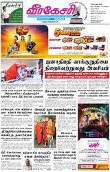 Virakesari Daily