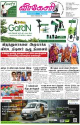 Virakesari Daily