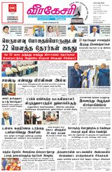 Virakesari Daily
