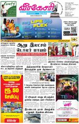 Virakesari Daily