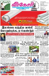 Virakesari Daily
