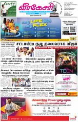 Virakesari Daily