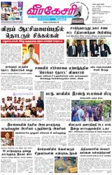Virakesari Daily