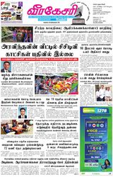Virakesari Daily