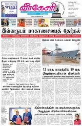 Virakesari Daily