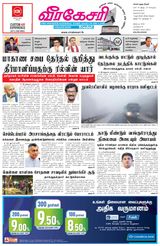 Virakesari Daily