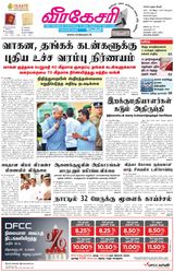 Virakesari Daily