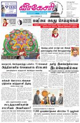 Virakesari Daily