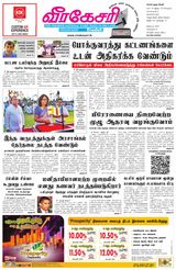 Virakesari Daily
