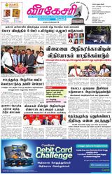 Virakesari Daily