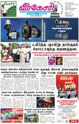 Virakesari Daily