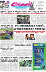 Virakesari Daily
