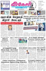 Virakesari Daily