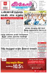 Virakesari Daily