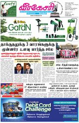 Virakesari Daily