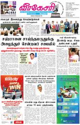 Virakesari Daily
