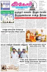 Virakesari Daily