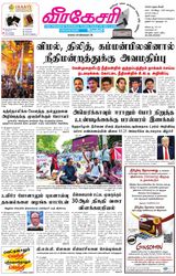 Virakesari Daily