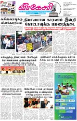 Virakesari Daily