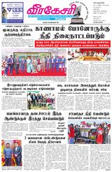 Virakesari Daily