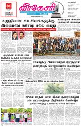 Virakesari Daily