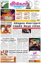Virakesari Daily