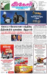 Virakesari Daily