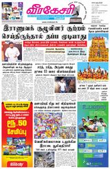 Virakesari Daily