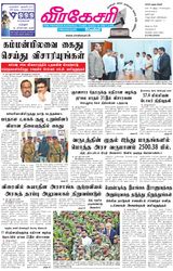 Virakesari Daily