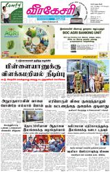 Virakesari Daily