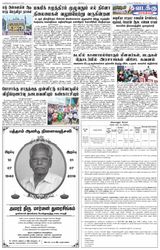 Virakesari Daily