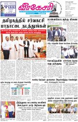 Virakesari Daily