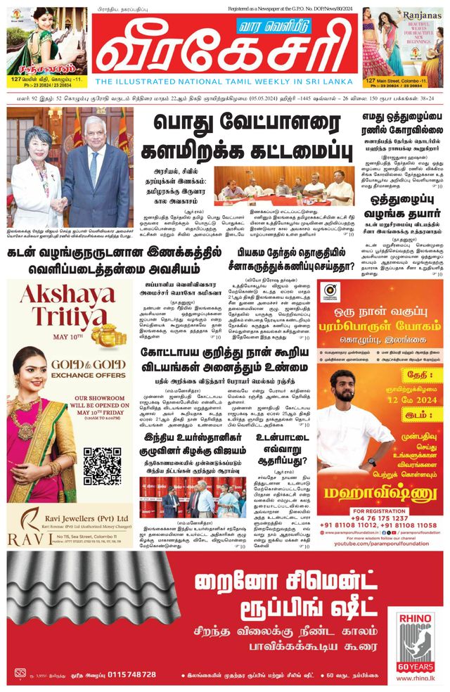 Magzter GOLDで無制限に