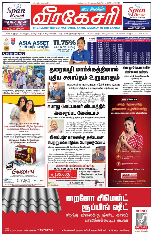 Magzter GOLDで無制限に