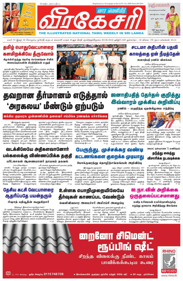 Magzter GOLDで無制限に