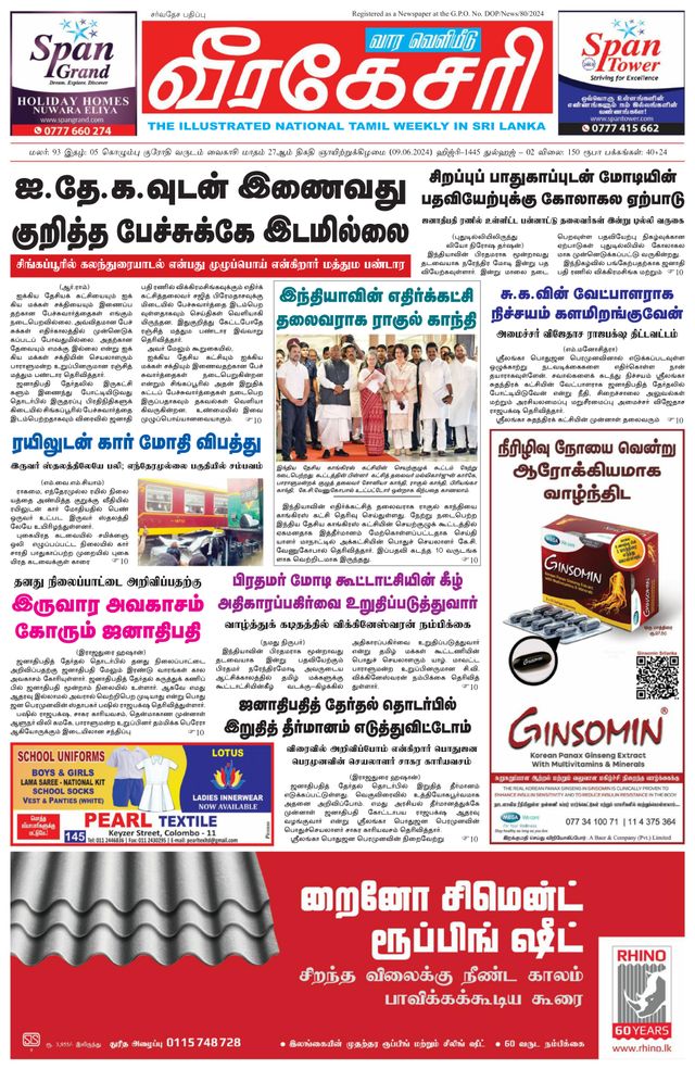 Magzter GOLDで無制限に