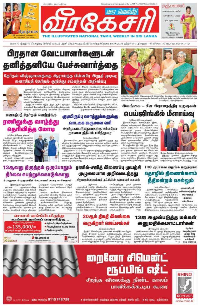 Magzter GOLDで無制限に