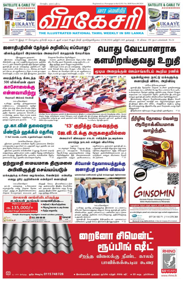 Magzter GOLDで無制限に