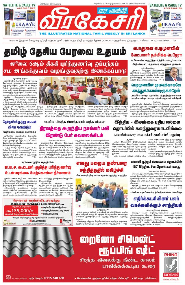 Magzter GOLDで無制限に