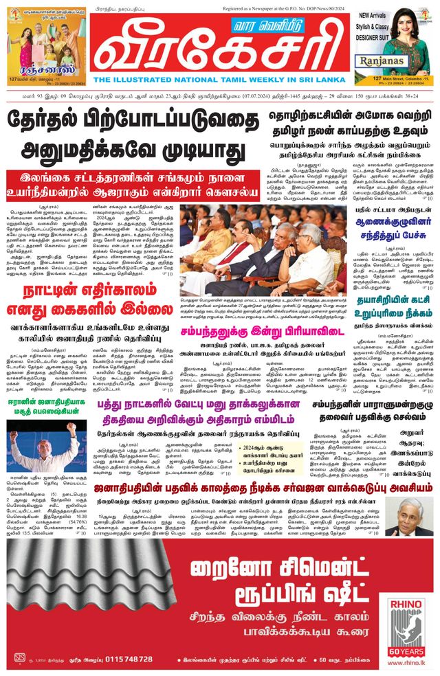 Magzter GOLDで無制限に