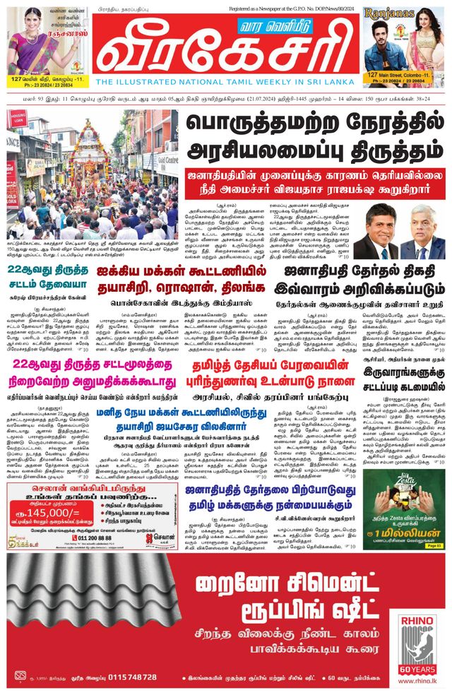 Magzter GOLDで無制限に