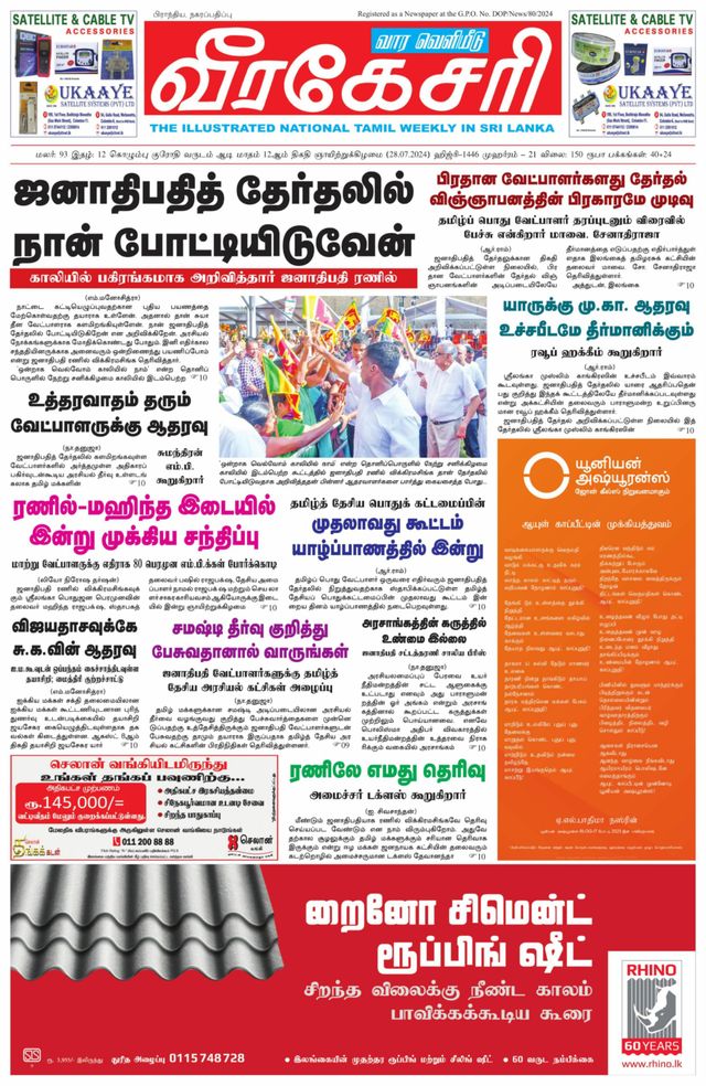 Magzter GOLDで無制限に