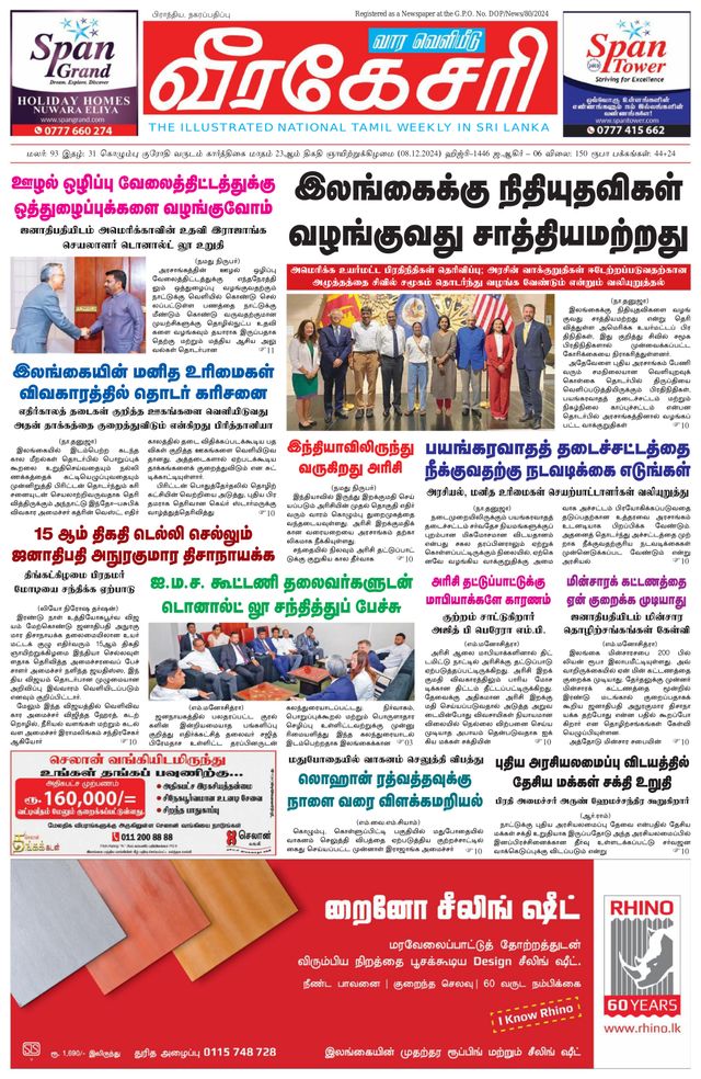 Virakesari Weekly