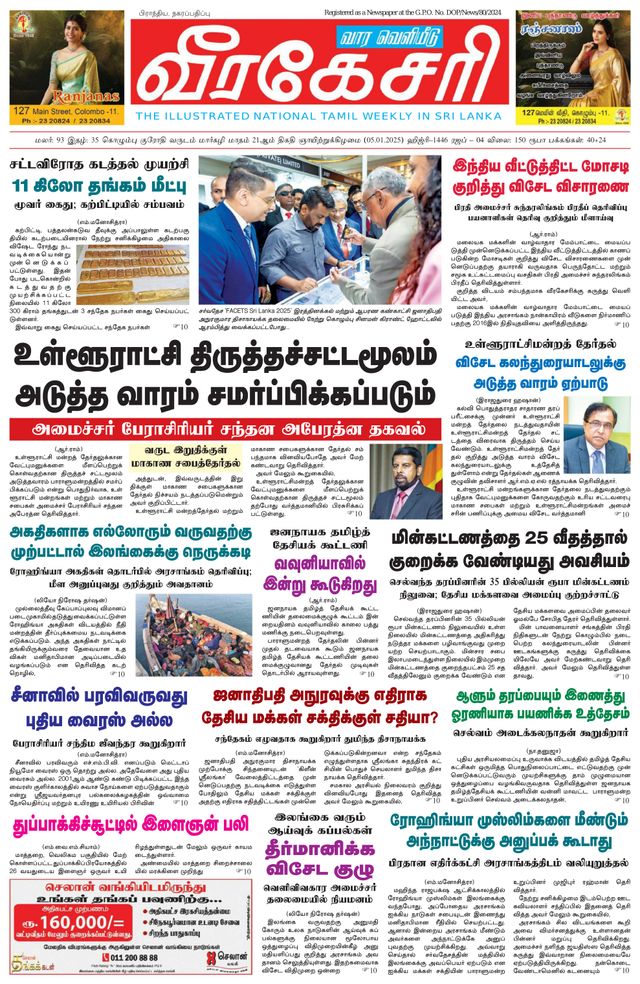 Go Unlimited with Magzter GOLD