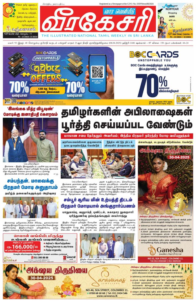 Virakesari Weekly
